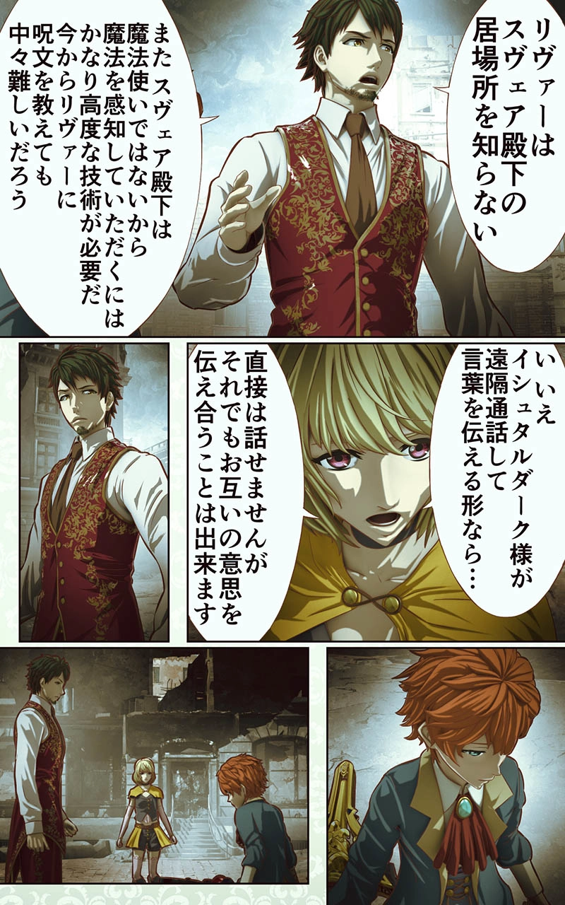 第二十一話　まだ子どもの哀願