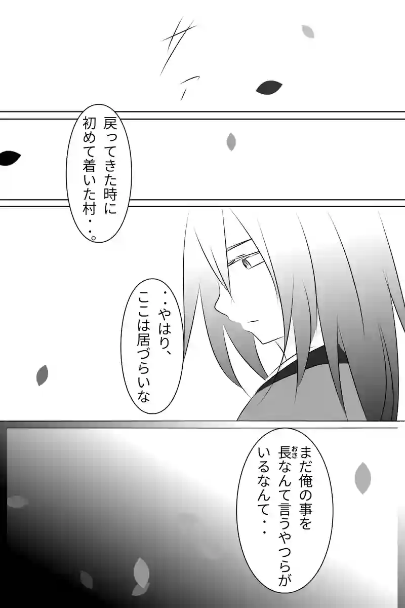 第１２話  変転