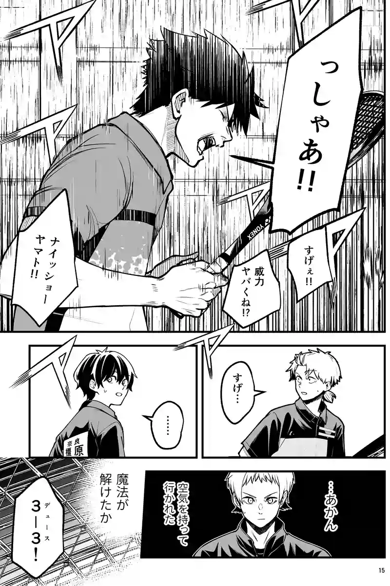 百二十六話：無双タイム