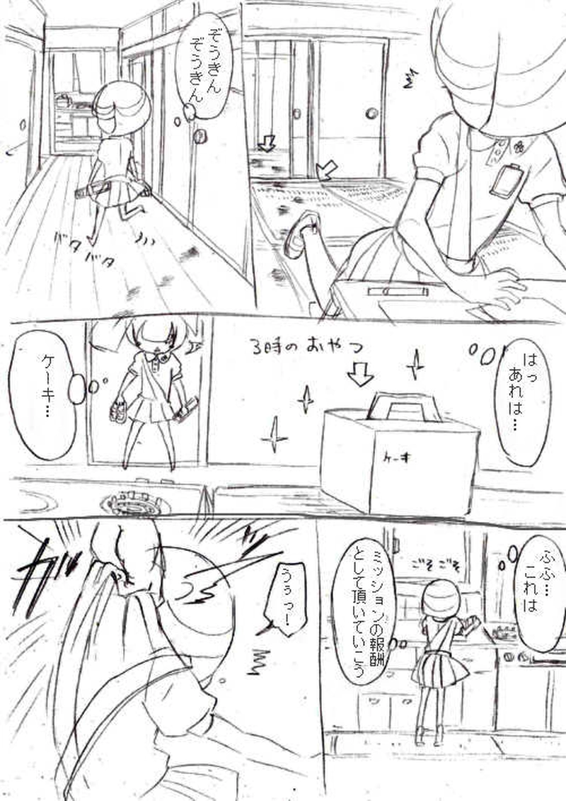 怪異家の日常　「忘れ物」