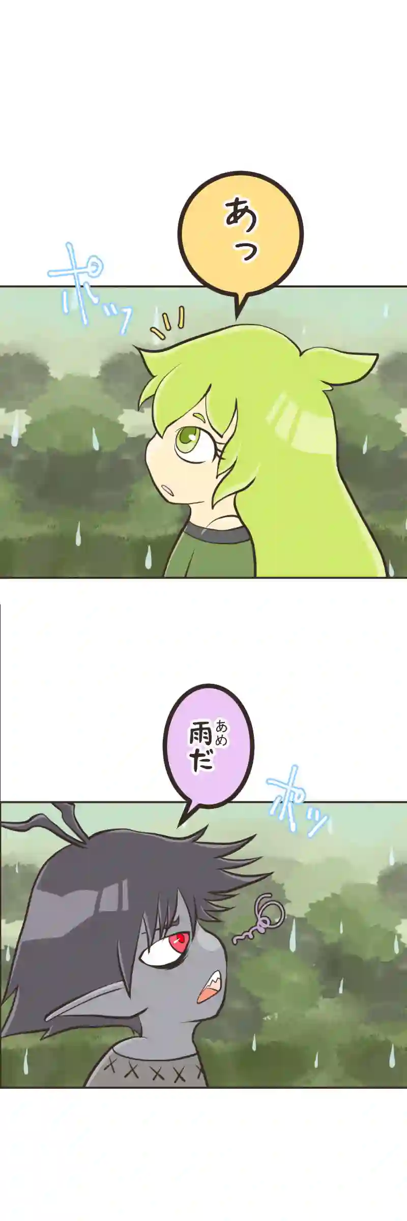 ゆりかご(４)前編