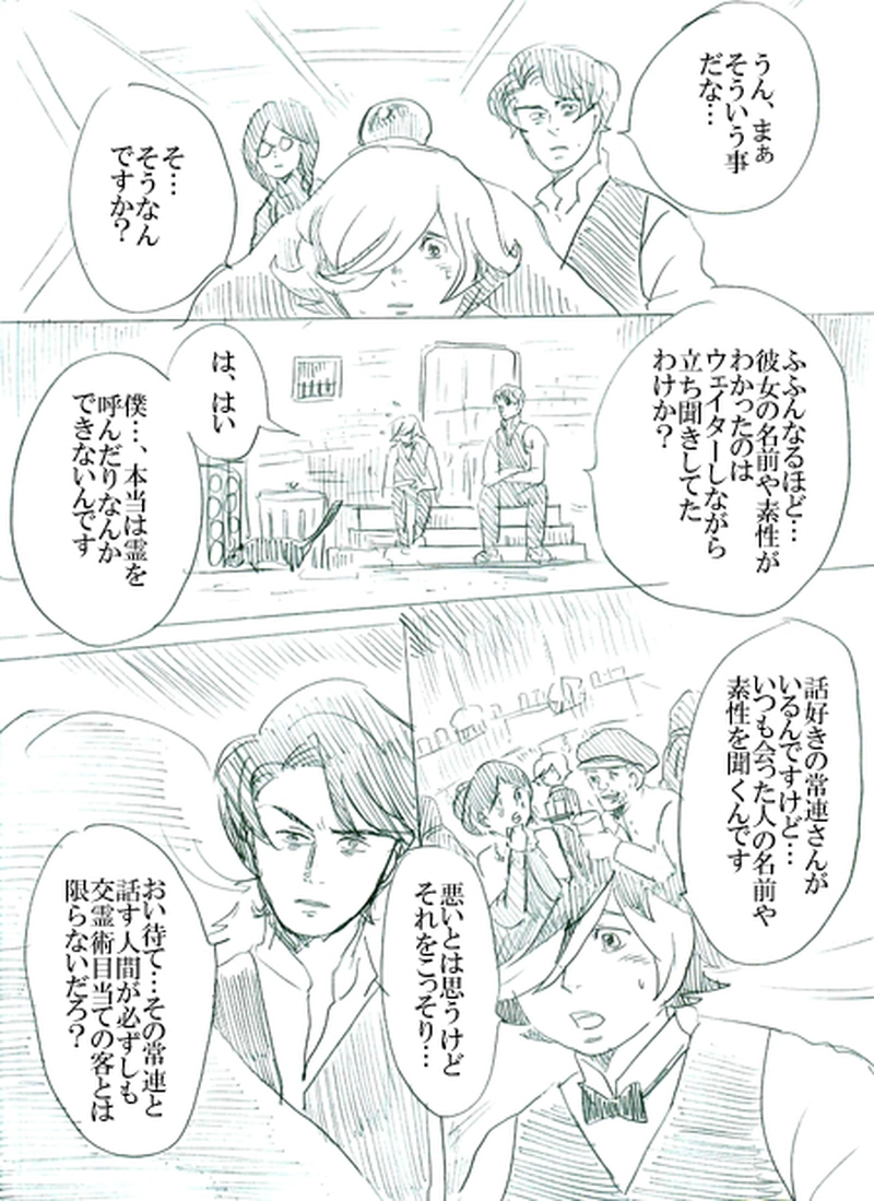 第二話イアンのいる風景（上）