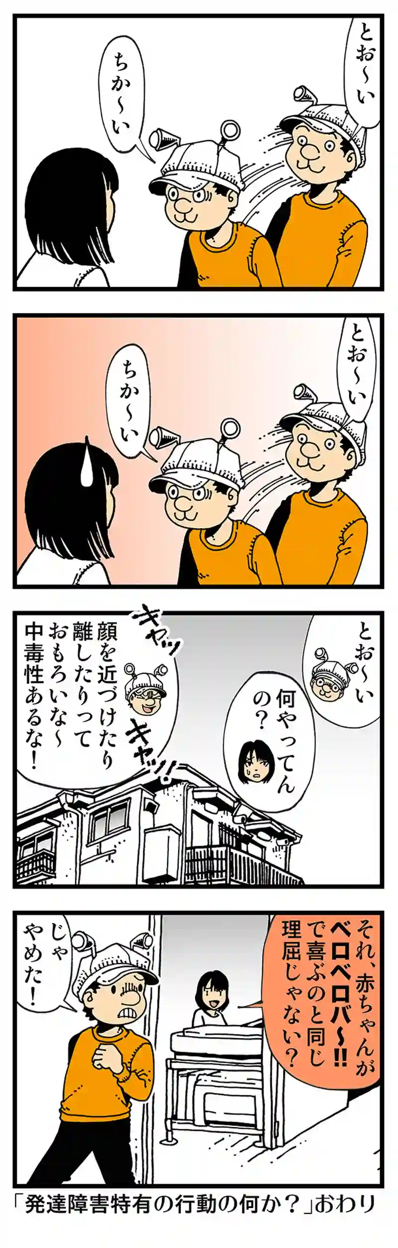【普通】共感できないあるあるばかりで御免