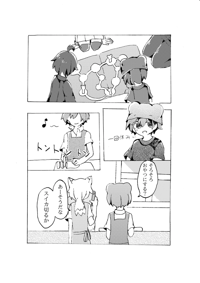 合縁奇縁　第五話「空谷の跫音」