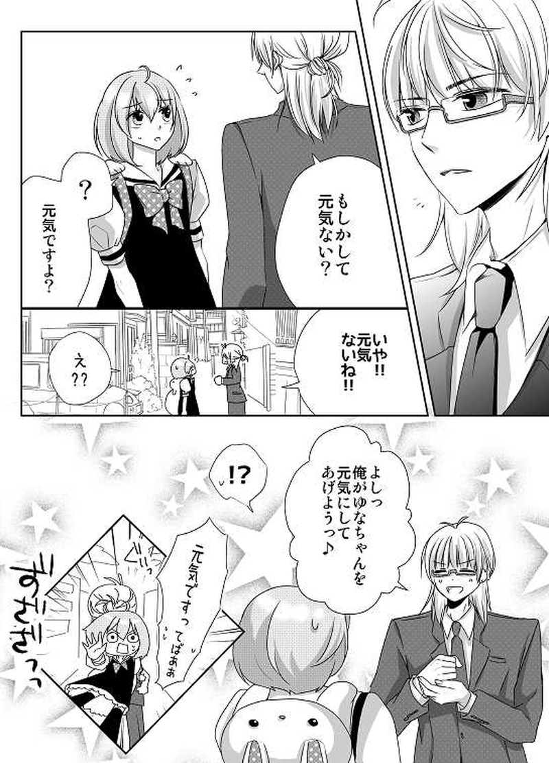 28話　思惑（２）