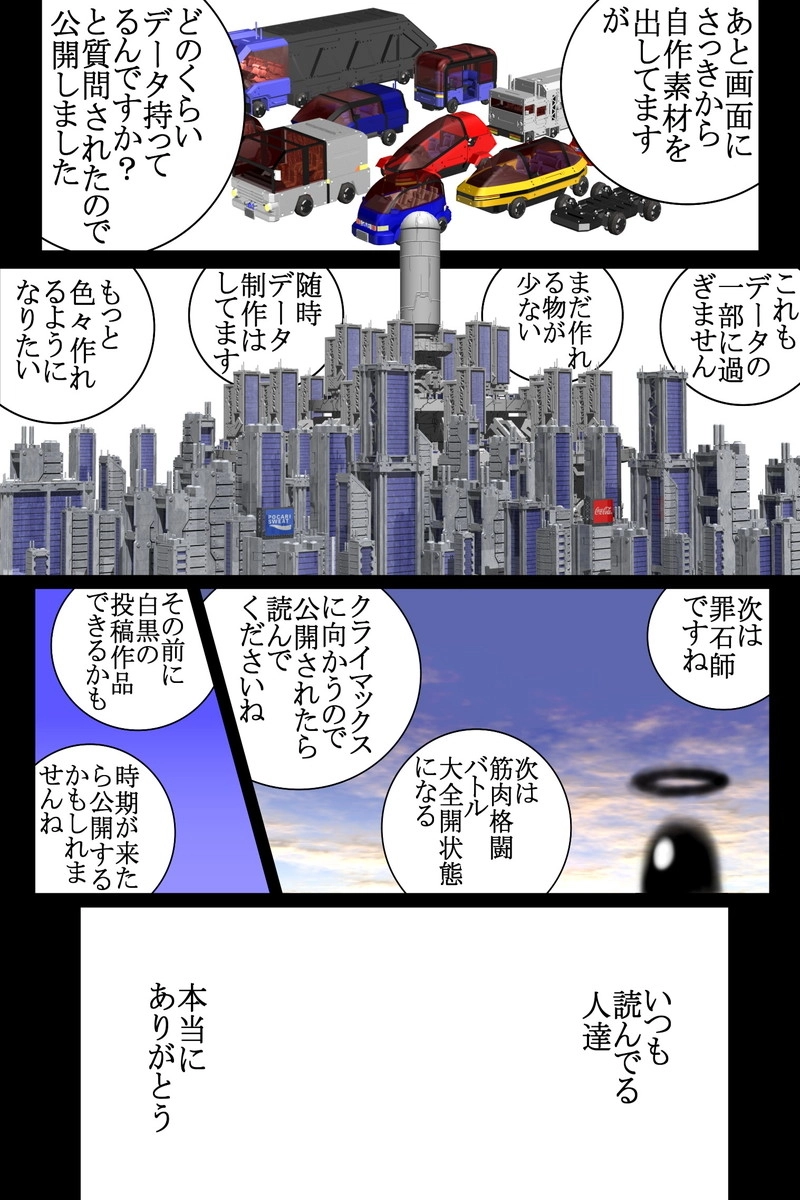 赤-ＳＥＫＩ-21話