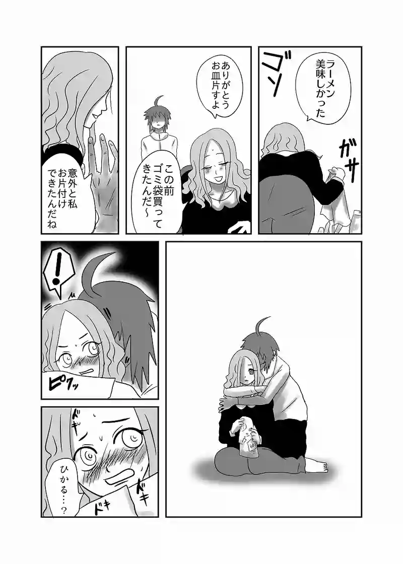 29話「光、やらかす」