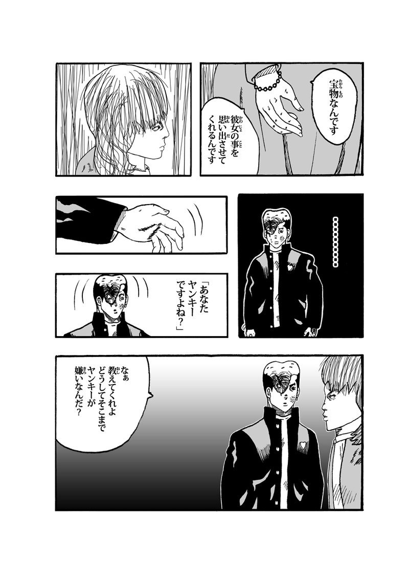 エンパイア・オブ・ザ・サン その②