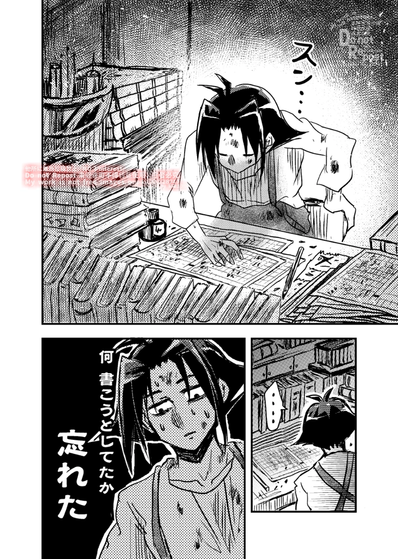 1話【勇者は直行直帰したい】