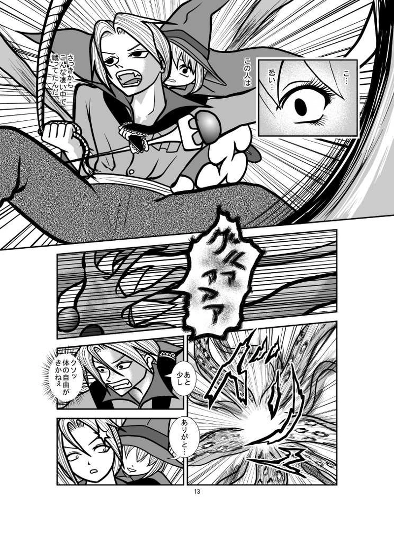 第1章 第4話 必殺の一撃