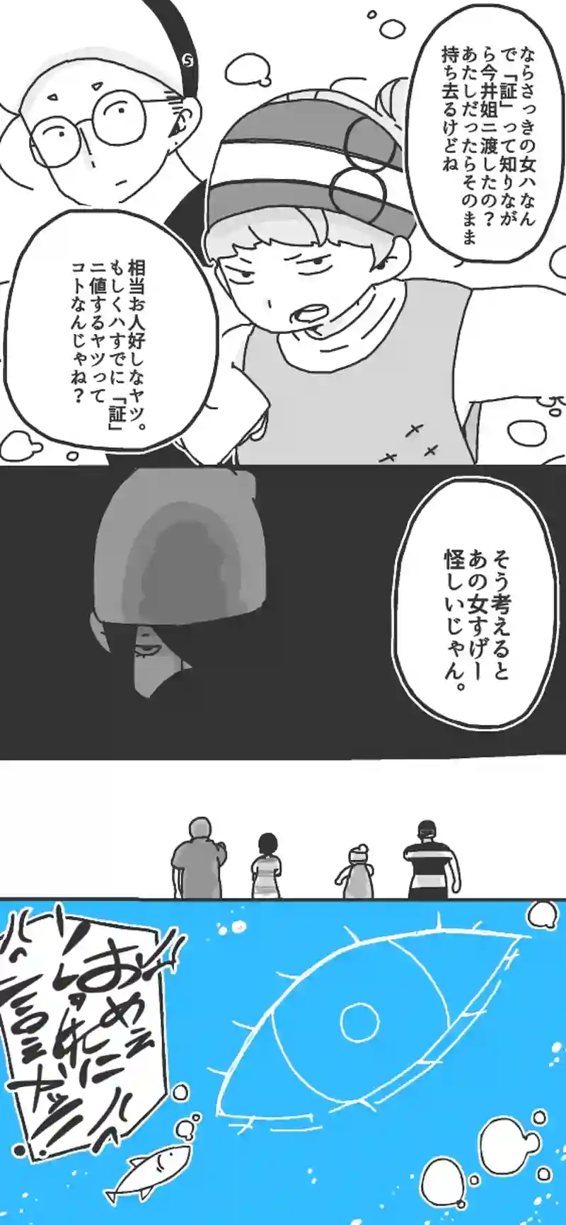 第47話「ロケットヲ打チ上ゲロ！前半②▷」