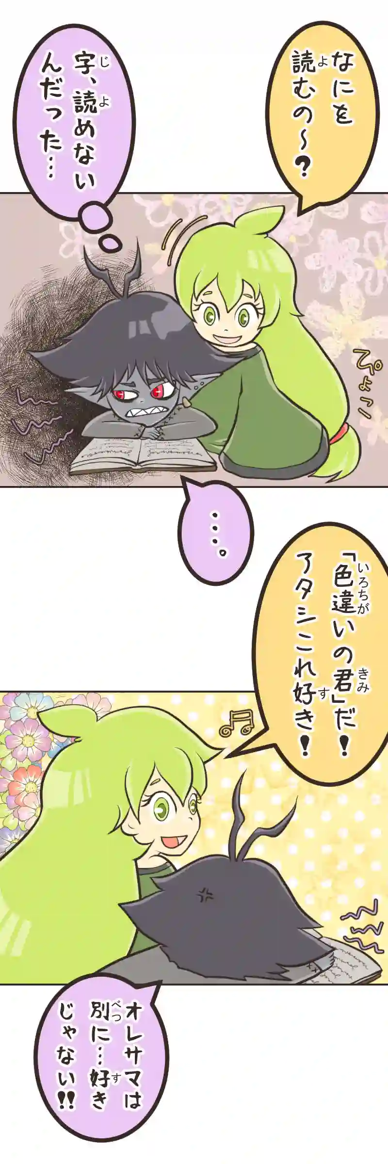 ゆりかご(４)前編