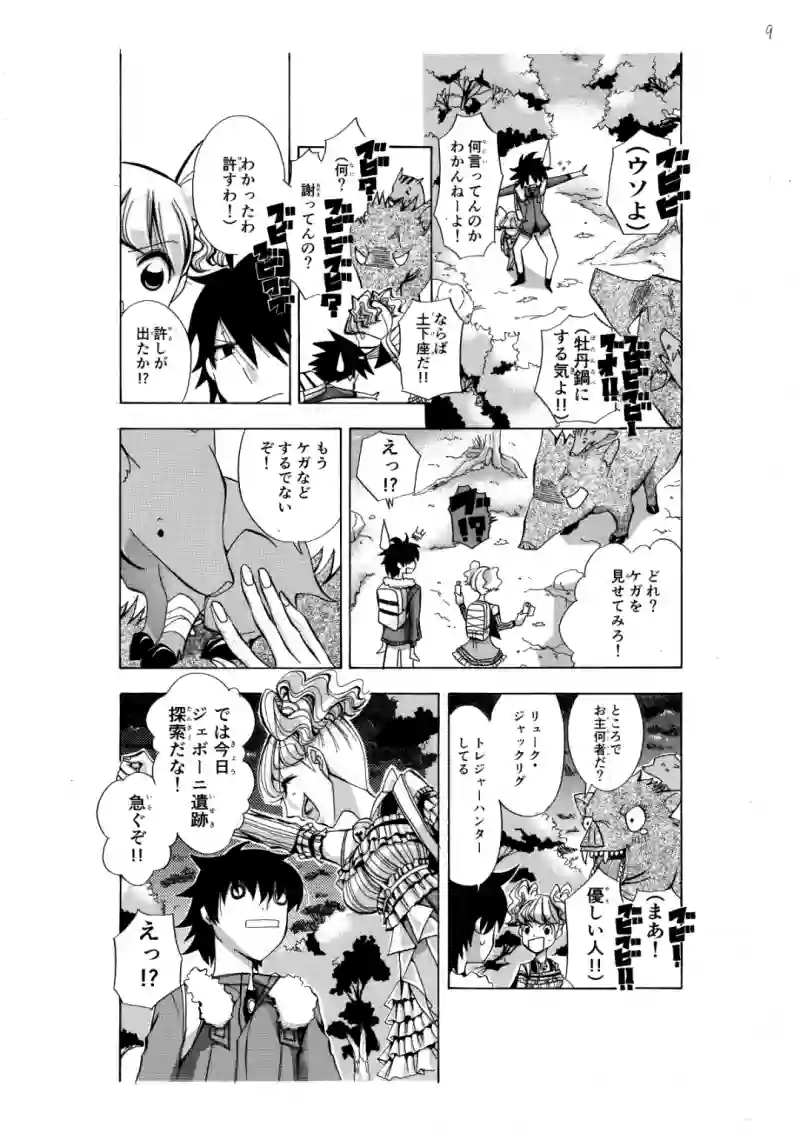 いざ出陣！なのだ！！