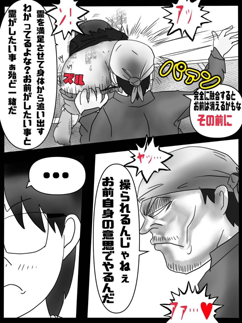 第五話　ユキオ君女装するの世界