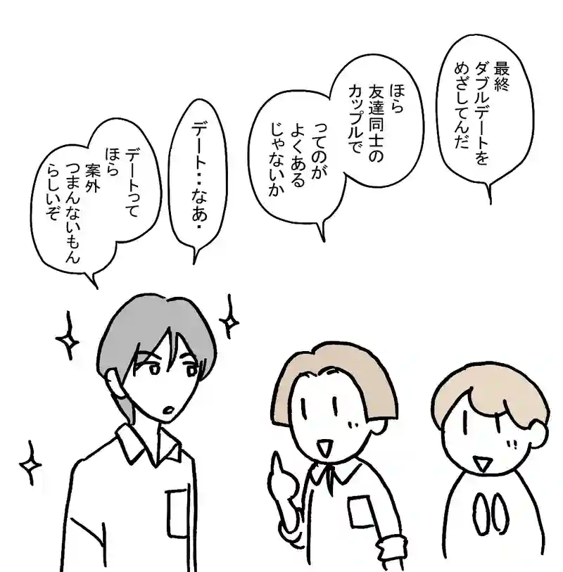 10.好きな子がかぶるって？