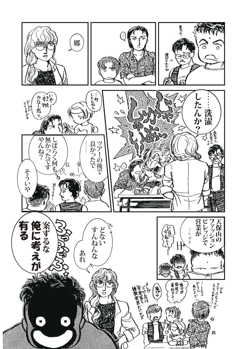 アルカリ電池は巨人の夢を見るか？！