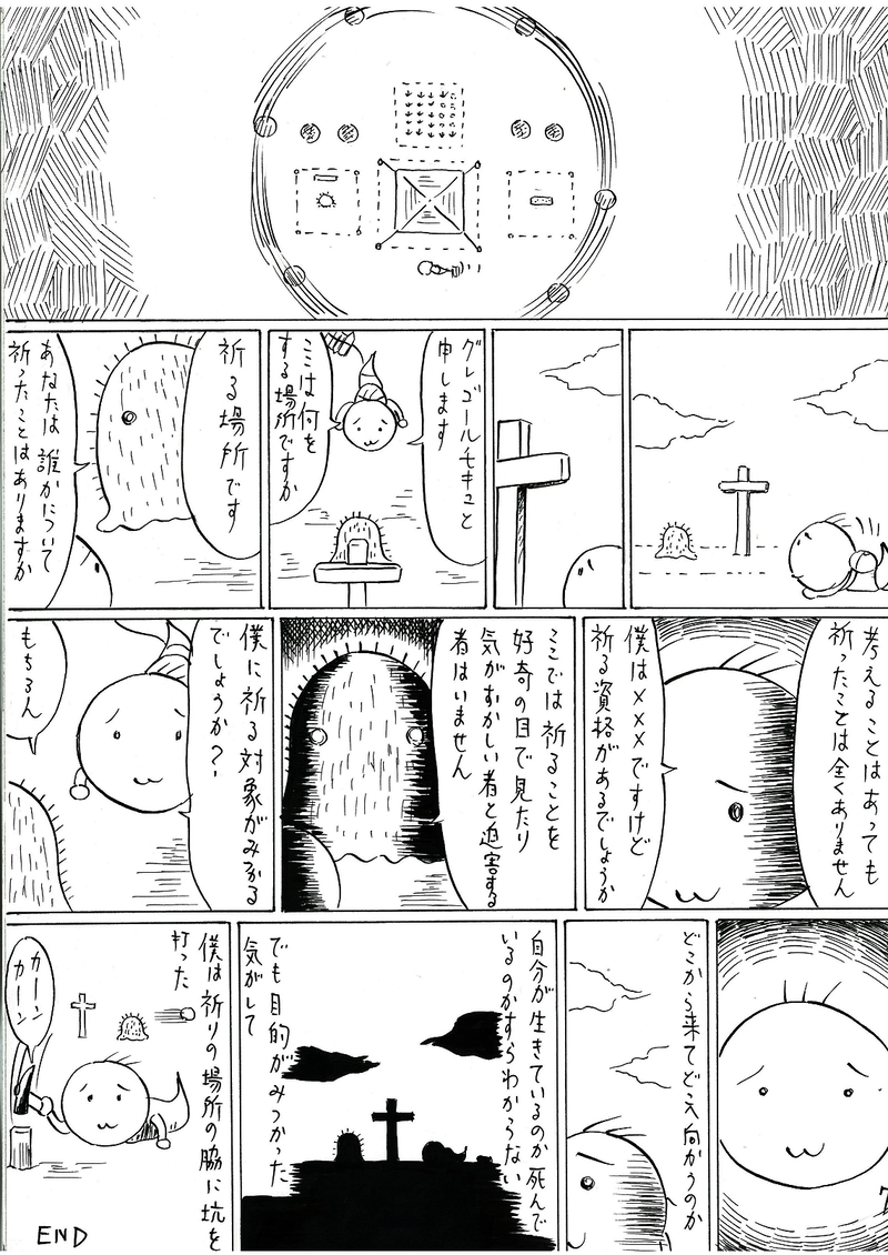 グレゴールモキュ