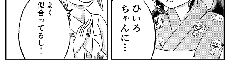 そよ風の巡る町 19話