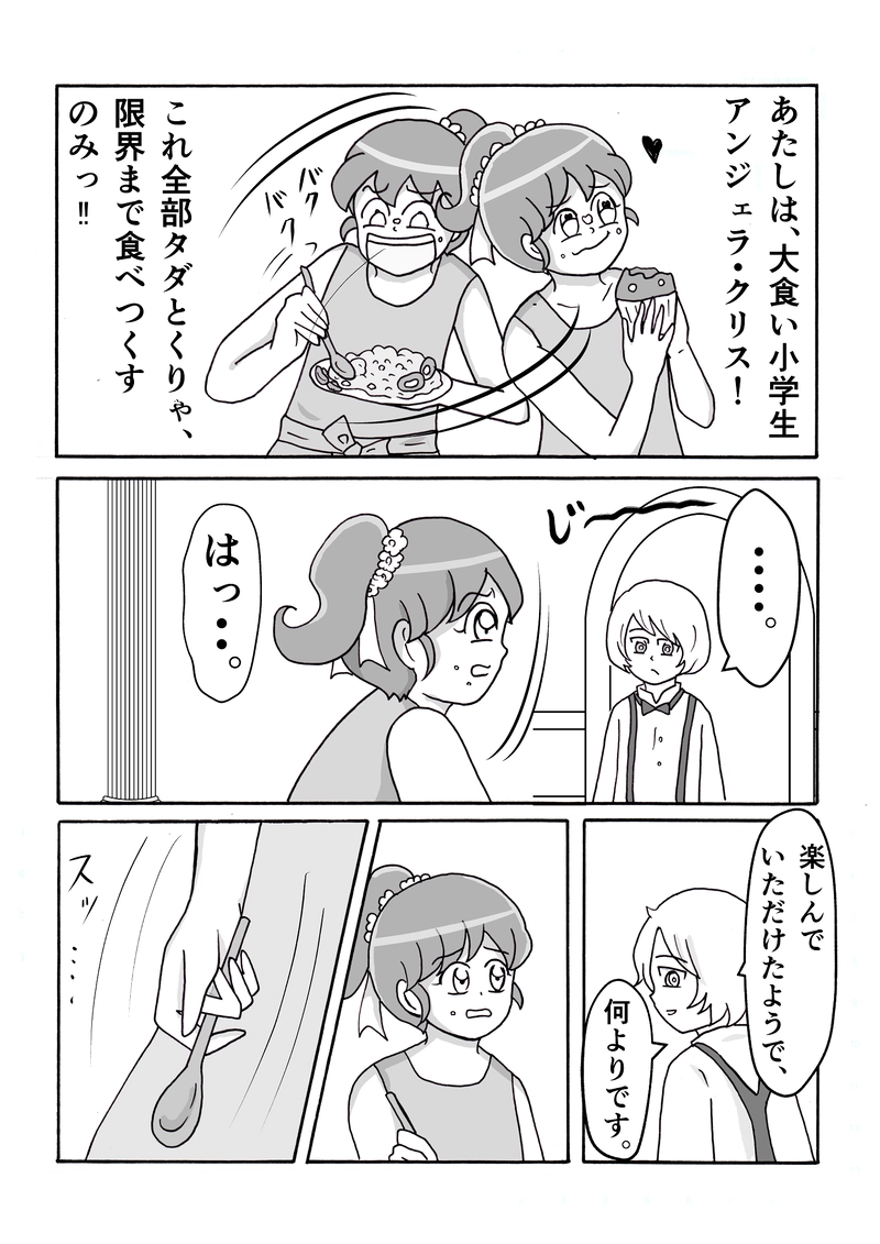 小ネタ①ですっ！