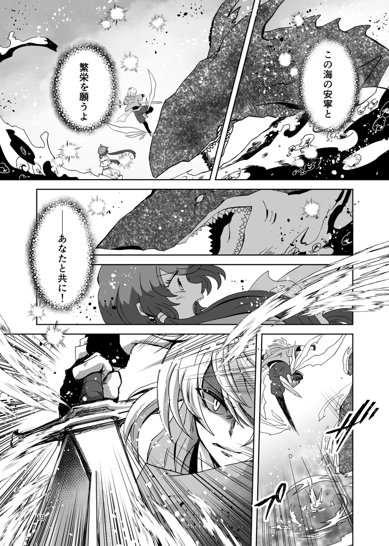 【番外】ウミノウタ