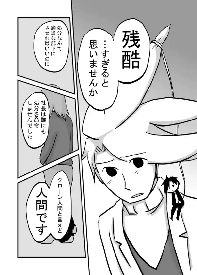 １０３話：高崎の観客