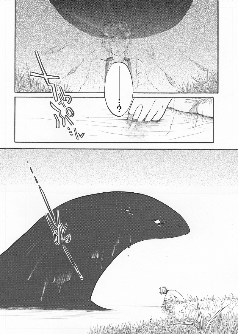 山椒魚《はじかみ》