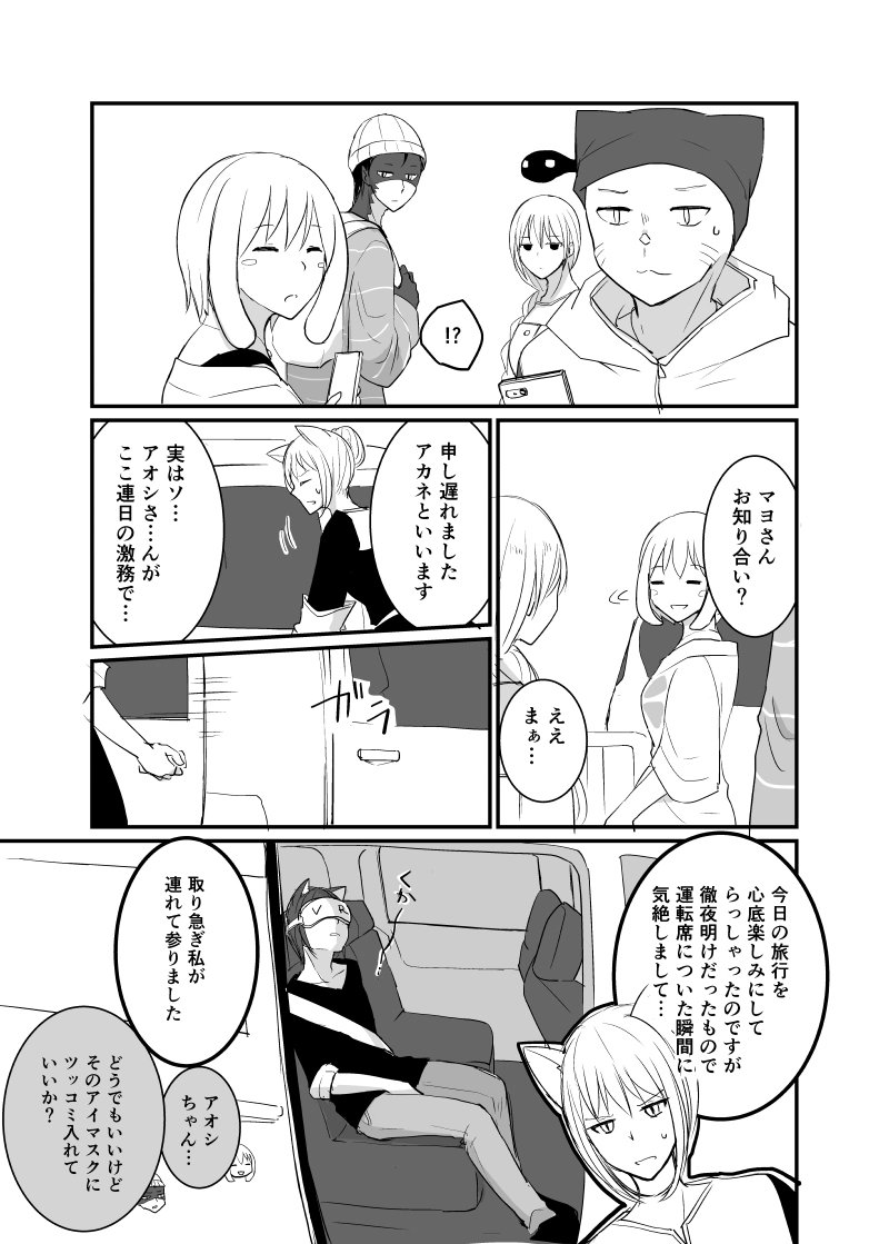 カレイドスコープの魔女　35話