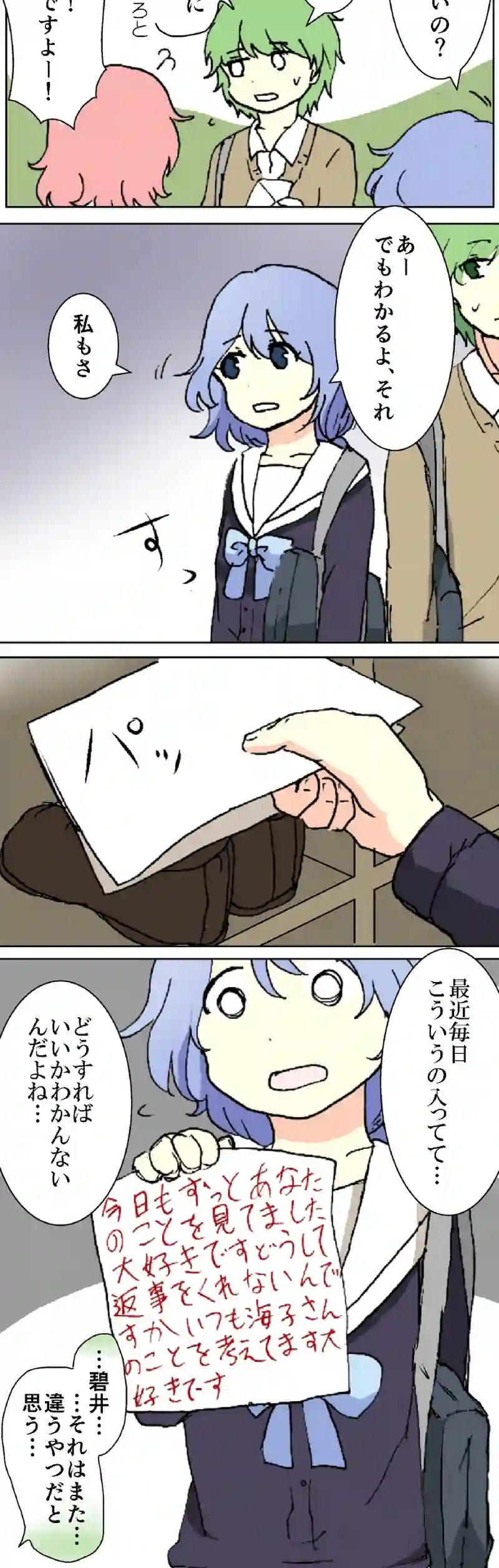 41話　母の言葉・上