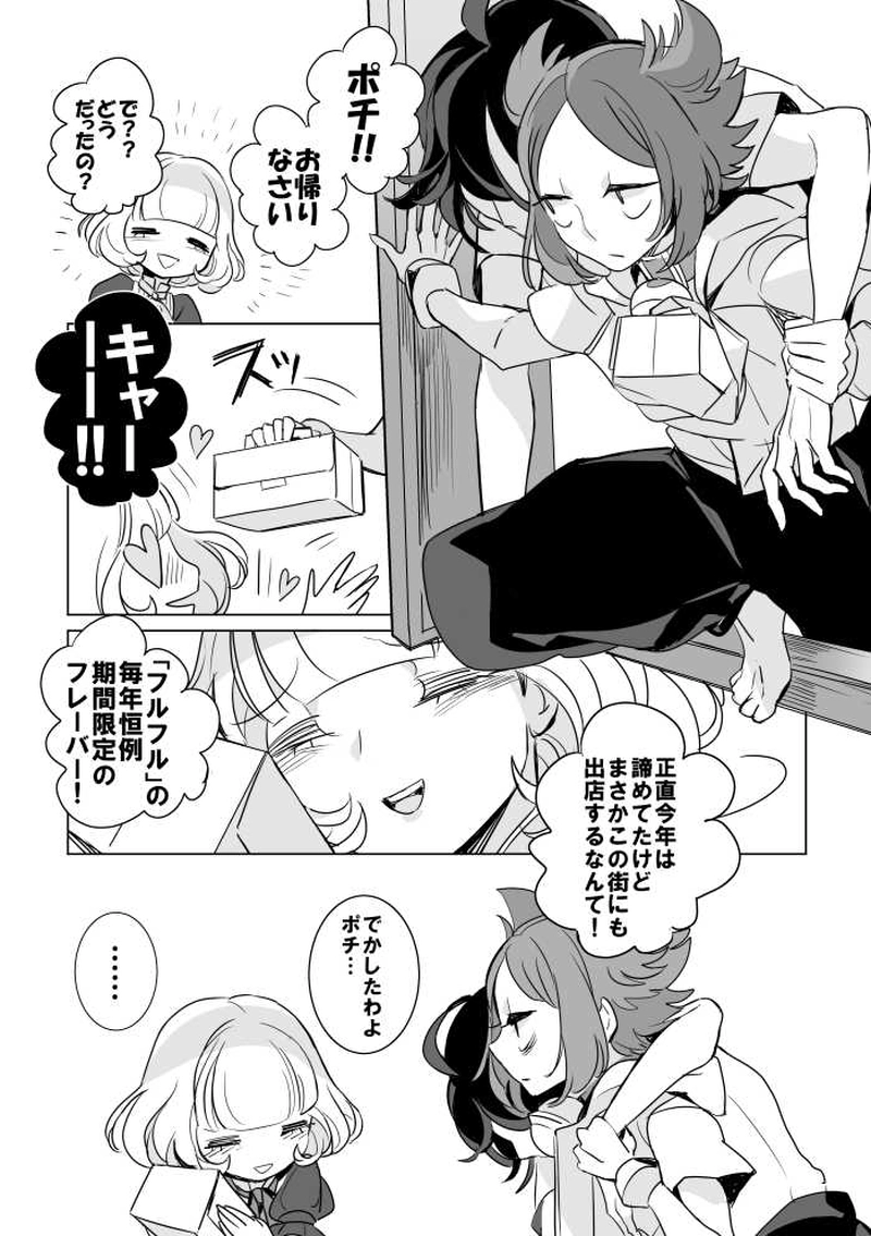 20.鵺らはこの朝に鳴く