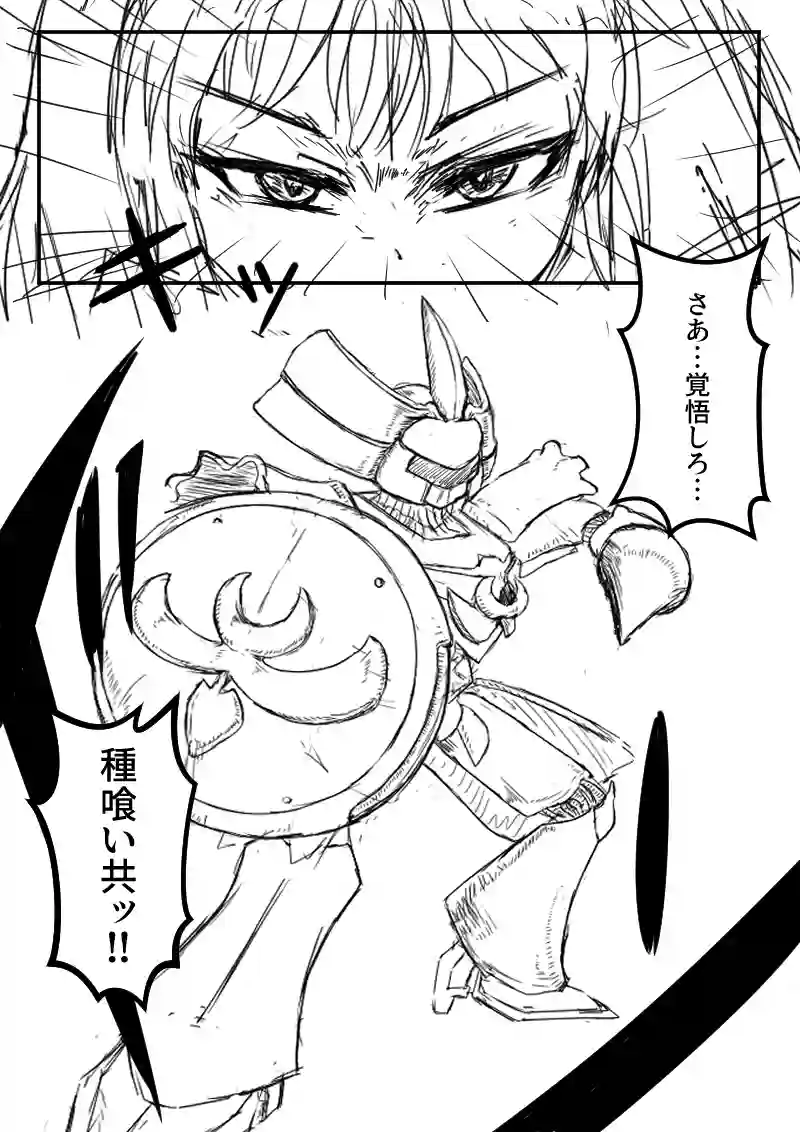 ナザレの激闘