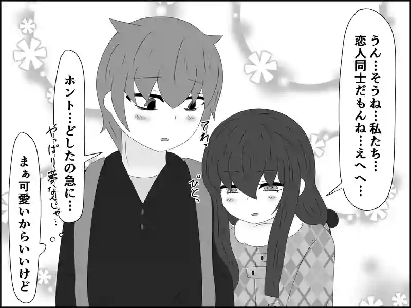 ２００話：またあの頃のように…