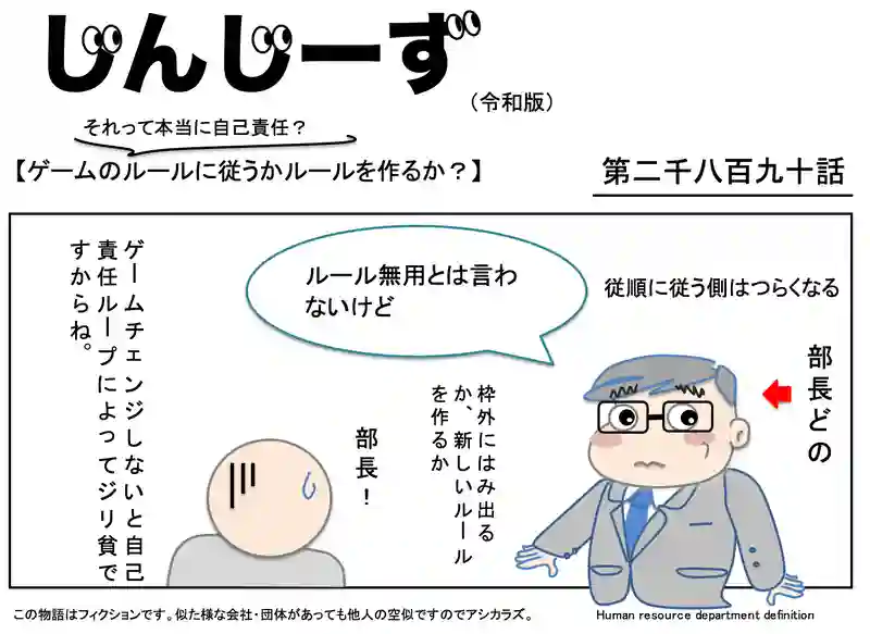 じんじーず第二千八百九十話