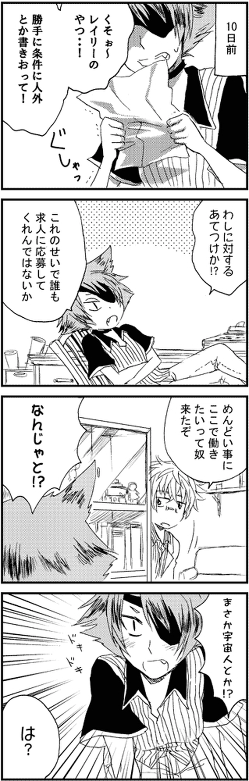 お店にようこそ