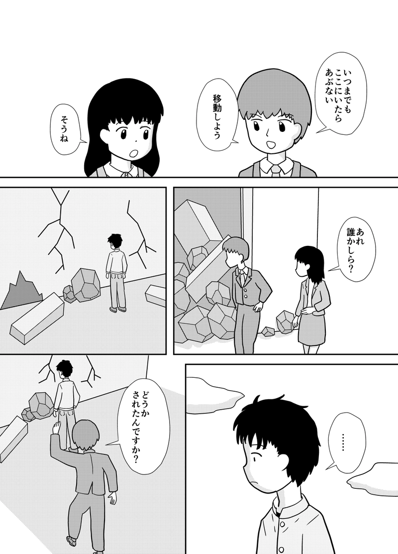 第4話　どこの自動運転