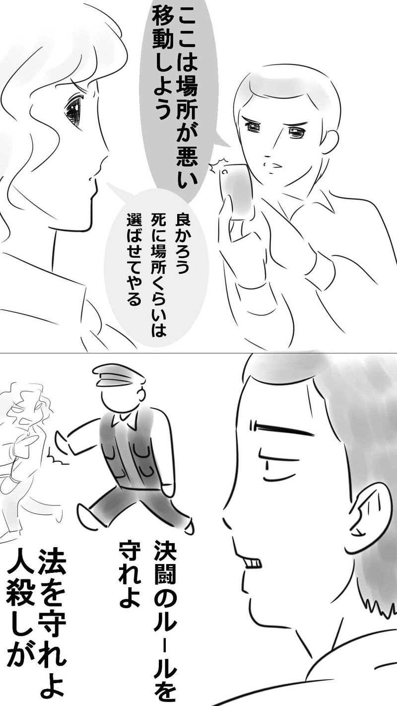 第13話　宣誓攻撃