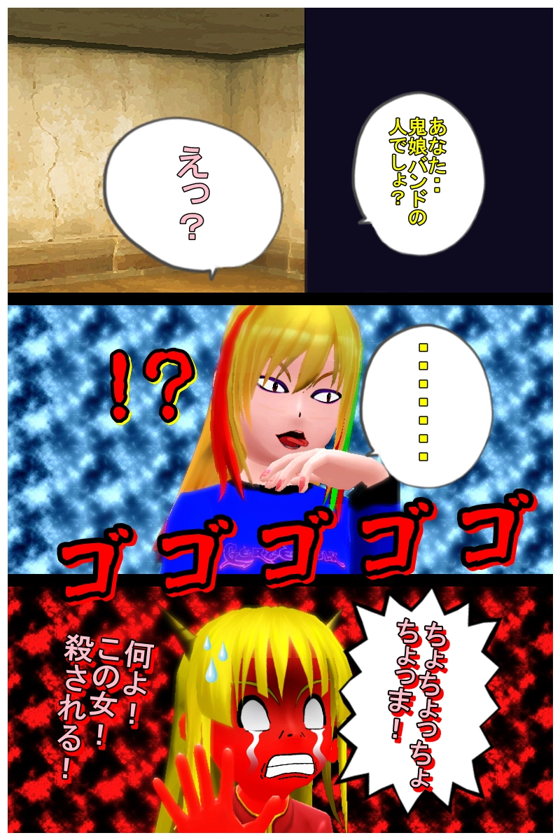 第十八話　「ボーカルの心得講座しまっせ」　前編