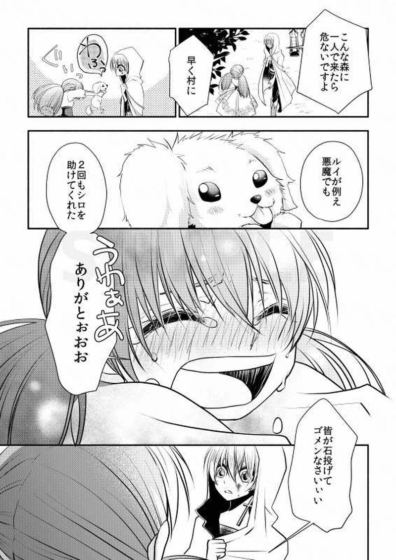 Episode01:天使の顔した悪魔(後編)