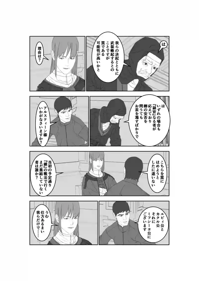 第41話