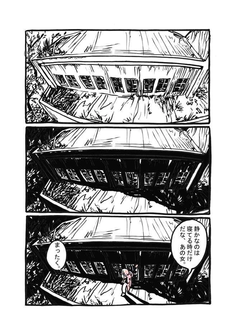 一話目「山に潜む」