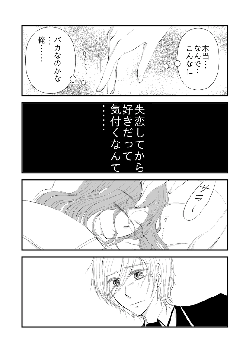 #１５　ようやく、わかりました