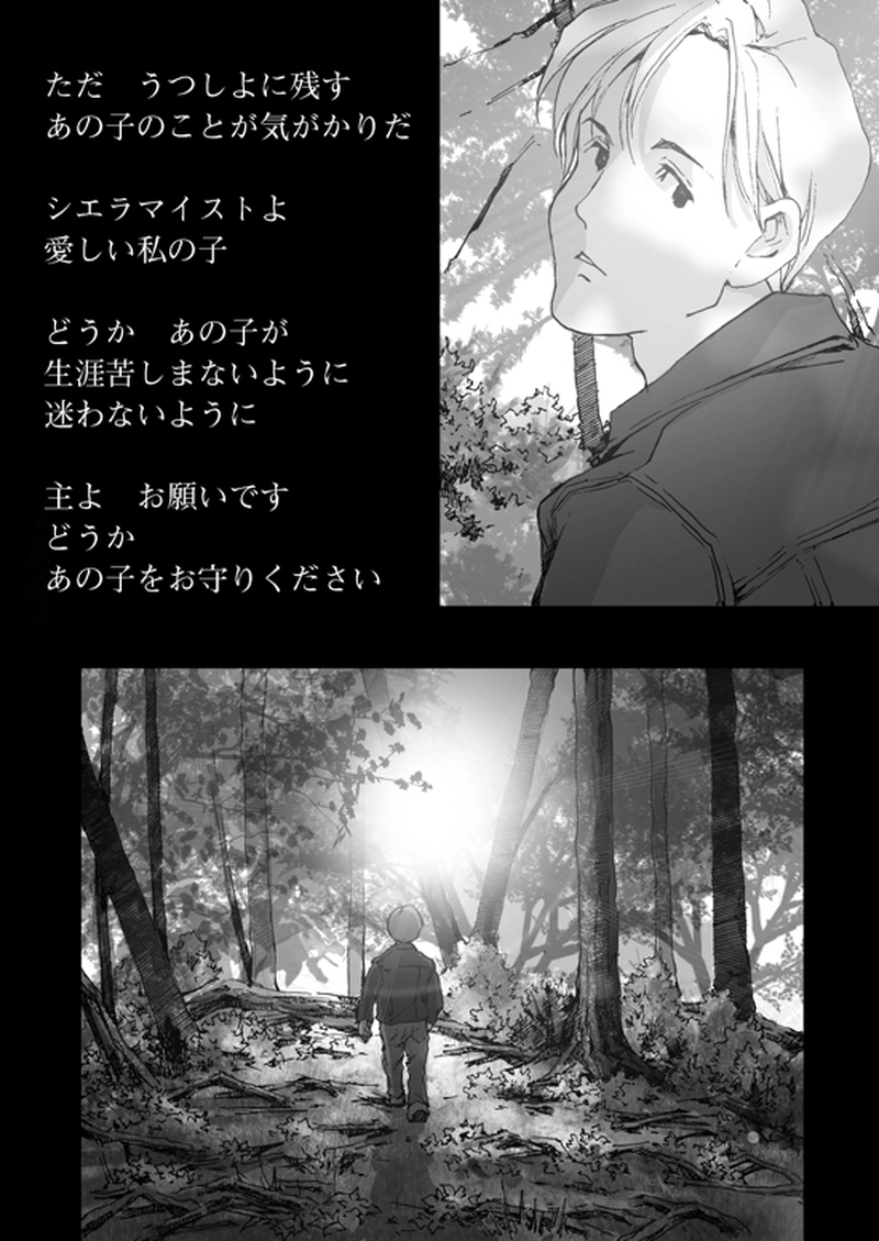 Episode 7-2　アイシュガルド・ノート　[4]