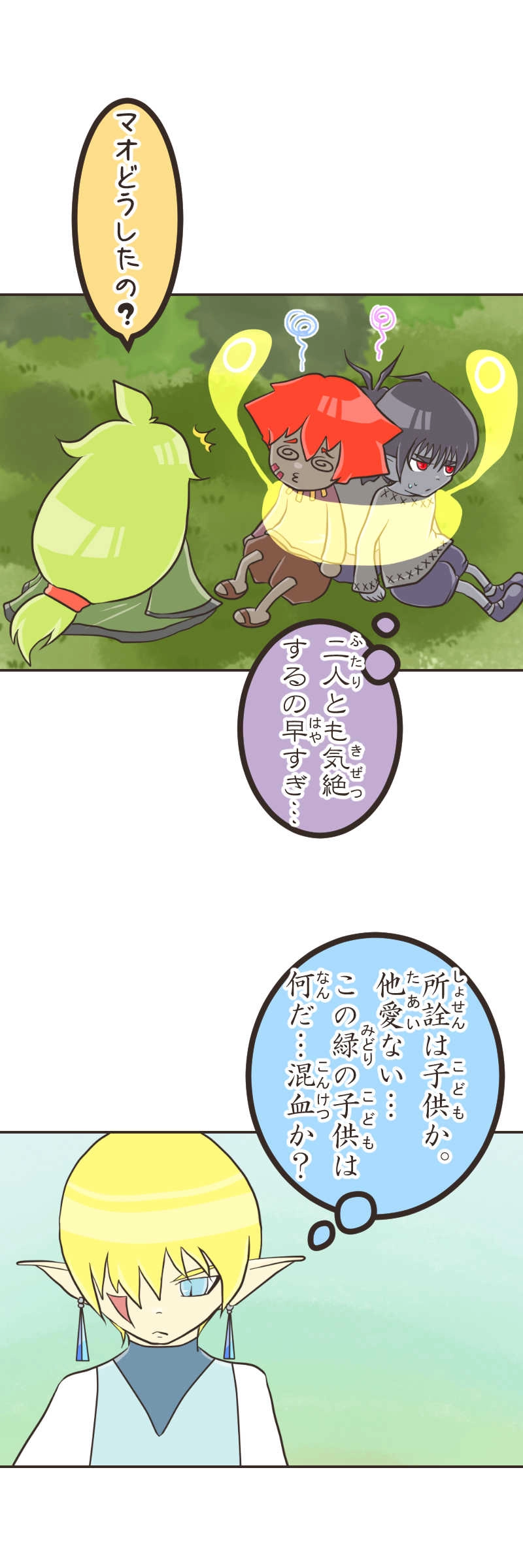 おしくらまんじゅう