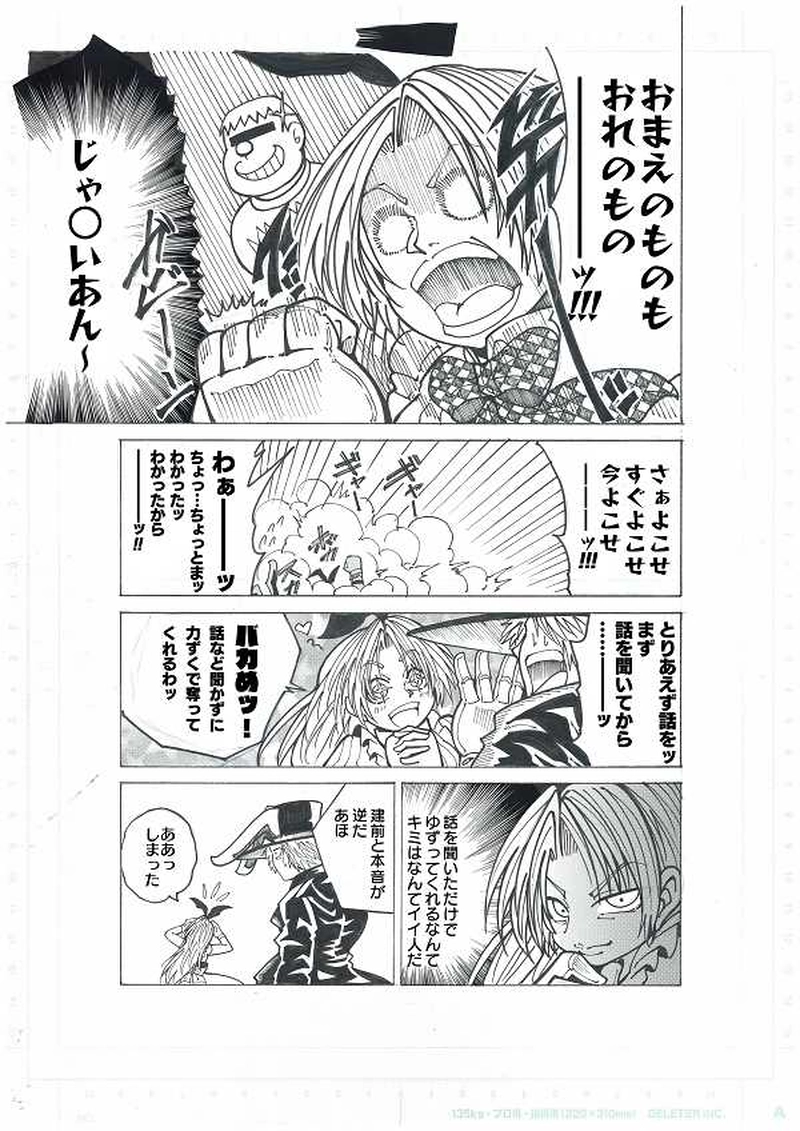 第1部ファントム・レッド～アリス・クーパーその天才～その2