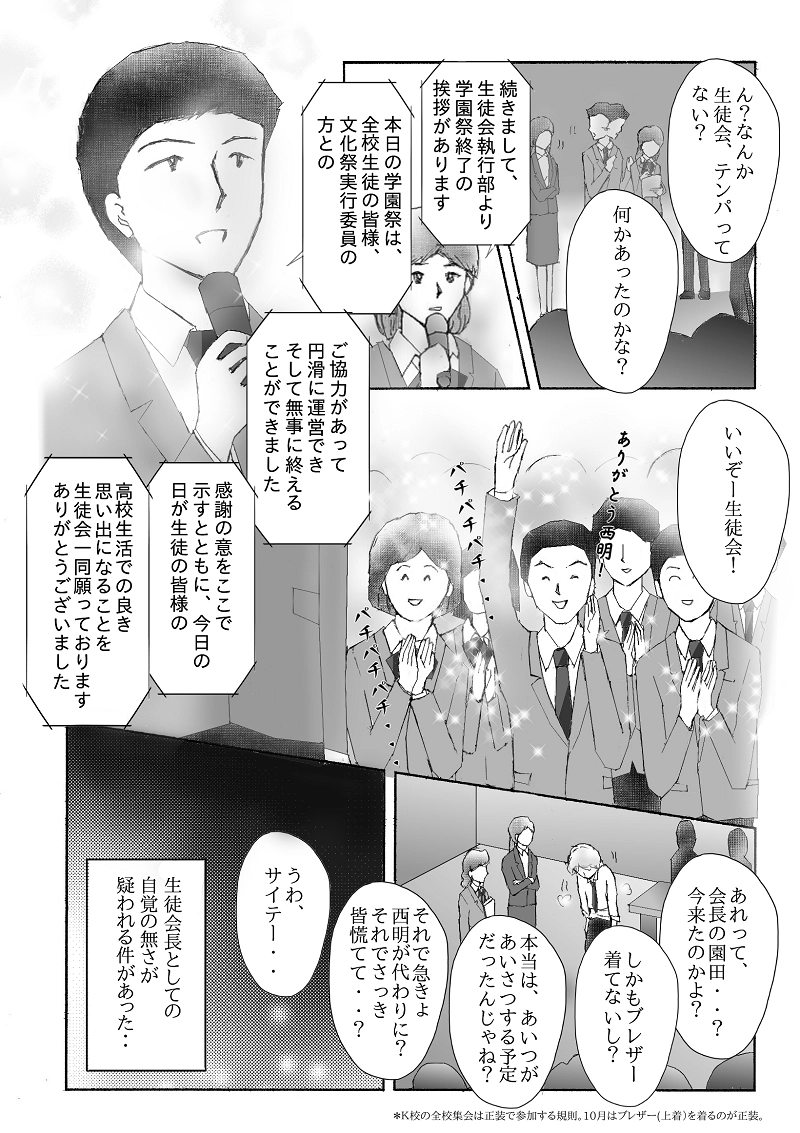 №１６「革命」