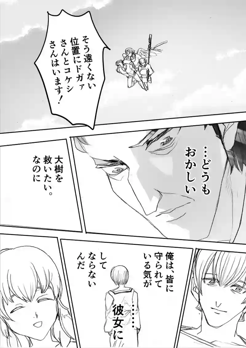 第５３話