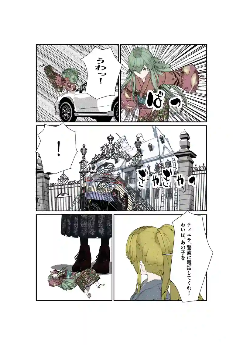  EP25/4:助けてドール！