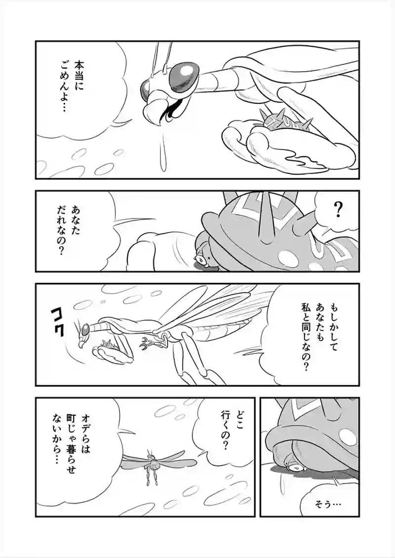 272話目