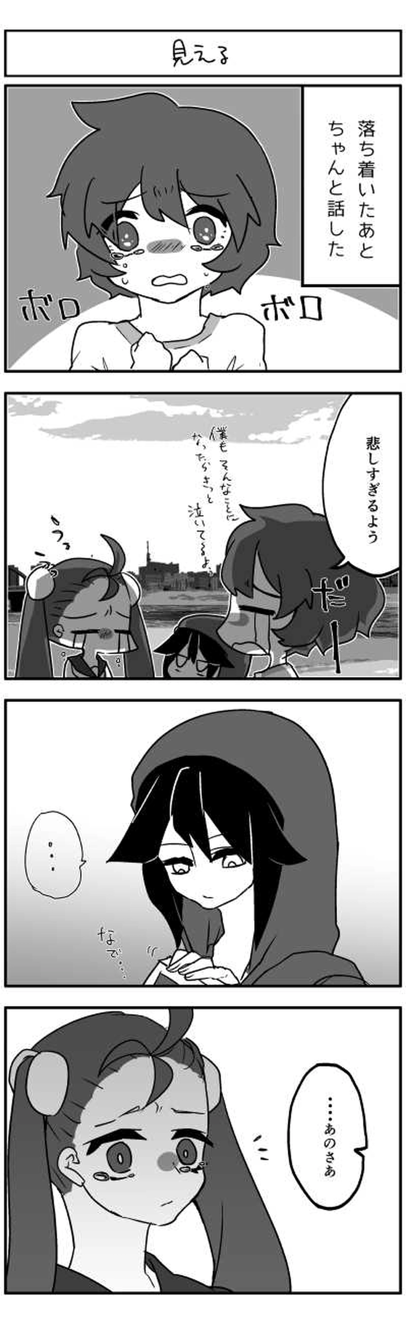 しんぱい◎だいず