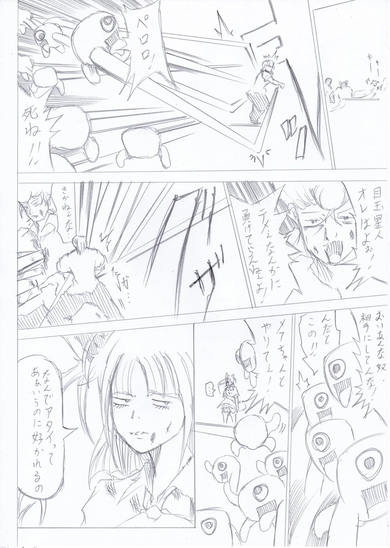 ソニックバードロンド【Vol:11】