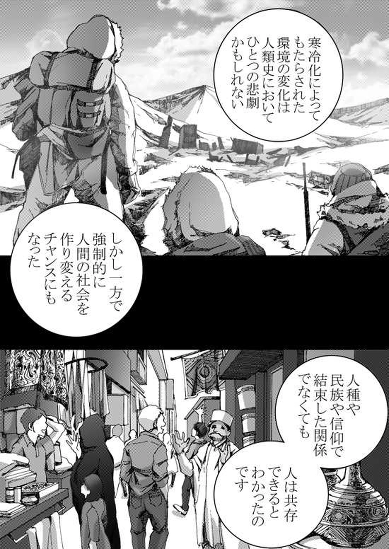 Episode 5-3 Part 2 [2/2]